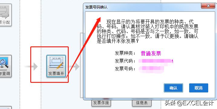 增值税普通发票税号开错可以用吗,增值税普通发票开错怎么办
