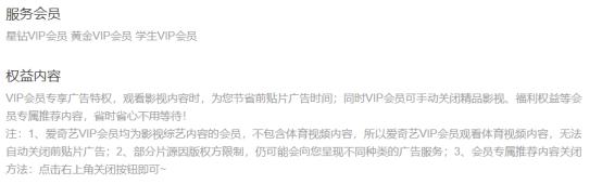 爱奇艺vip会员怎么薅,爱奇艺vip在哪里薅