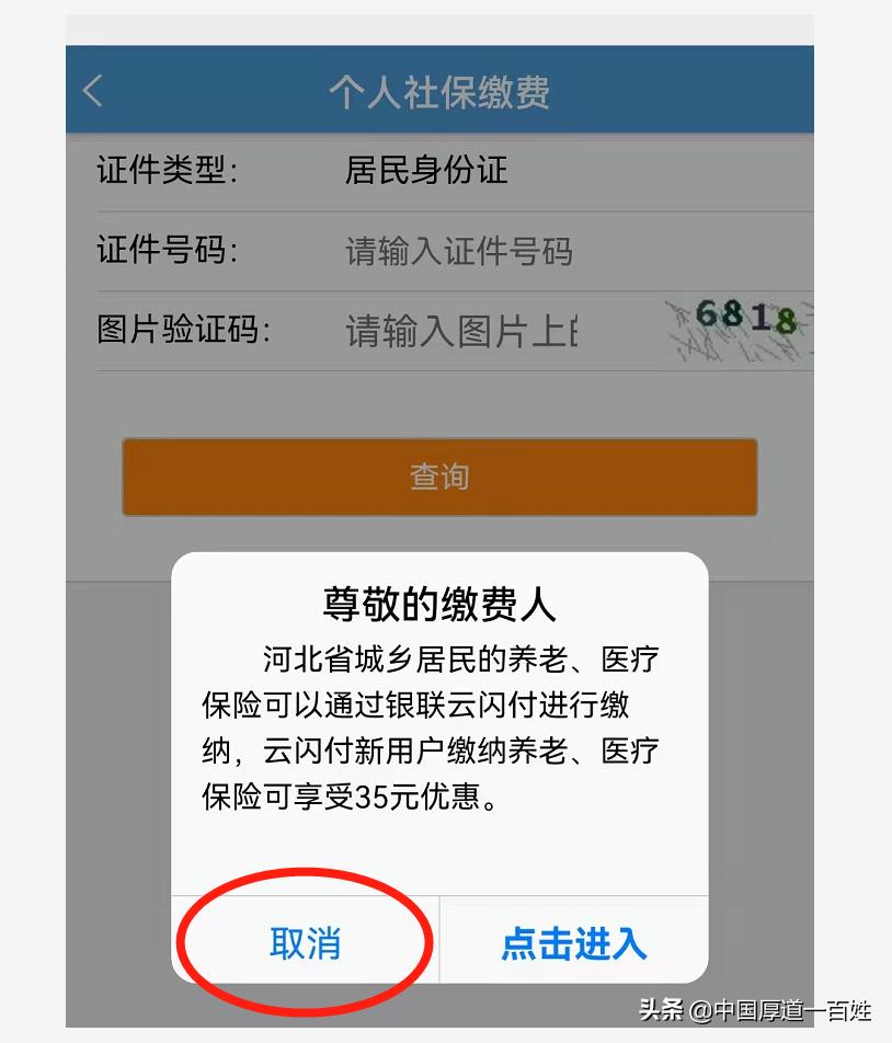 邢台市信都区医保局最新通告,邢台市信都区医保局咨询电话