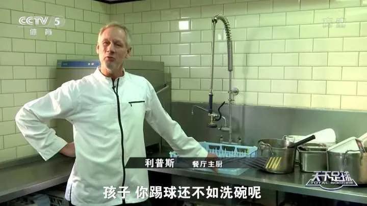 范戴克飞铲被队长教训,范戴克洗碗工客家人