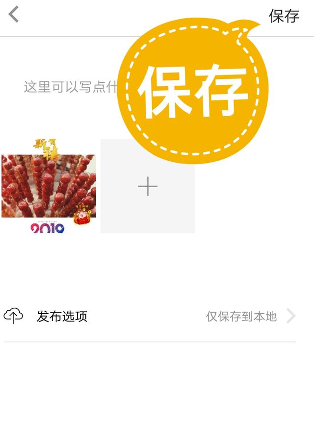 电子贺年卡制作app,怎么用相册的照片做成贺年卡