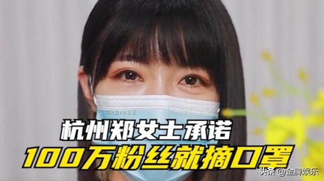 杭州郑女士火了一周就凉了！太着急变现，直播不露脸是两大败笔
