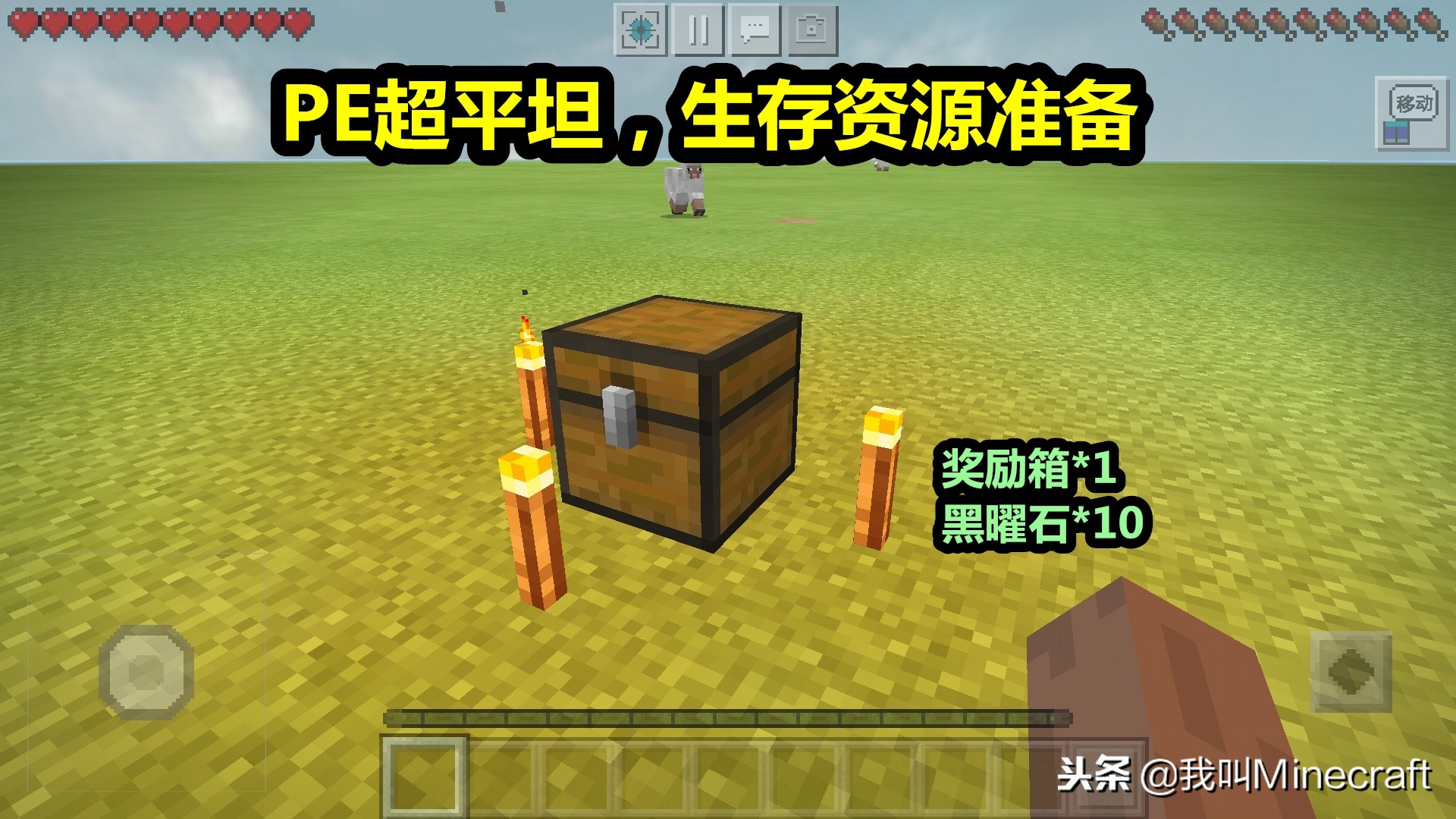 我的世界超平坦生存怎么玩,我的世界超平坦生存怎么获得水