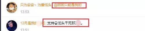 龙皇：引流，引战？正能量板块不错！水友喊话团皇到正能量对刷