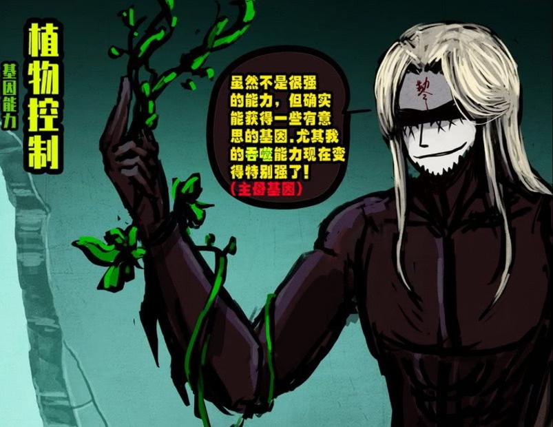 尸兄龙右所有部下,尸兄龙右得知真相