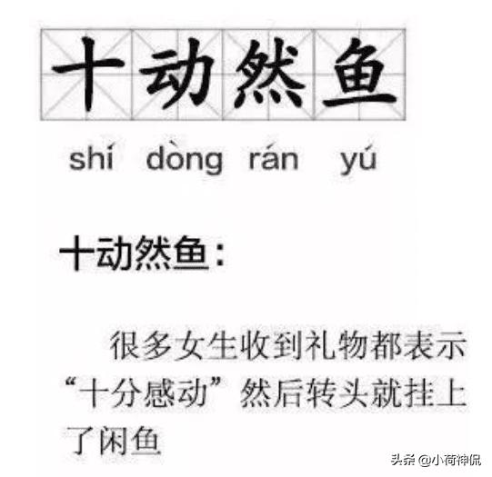 七夕后闲鱼二手大增,七夕之后闲鱼