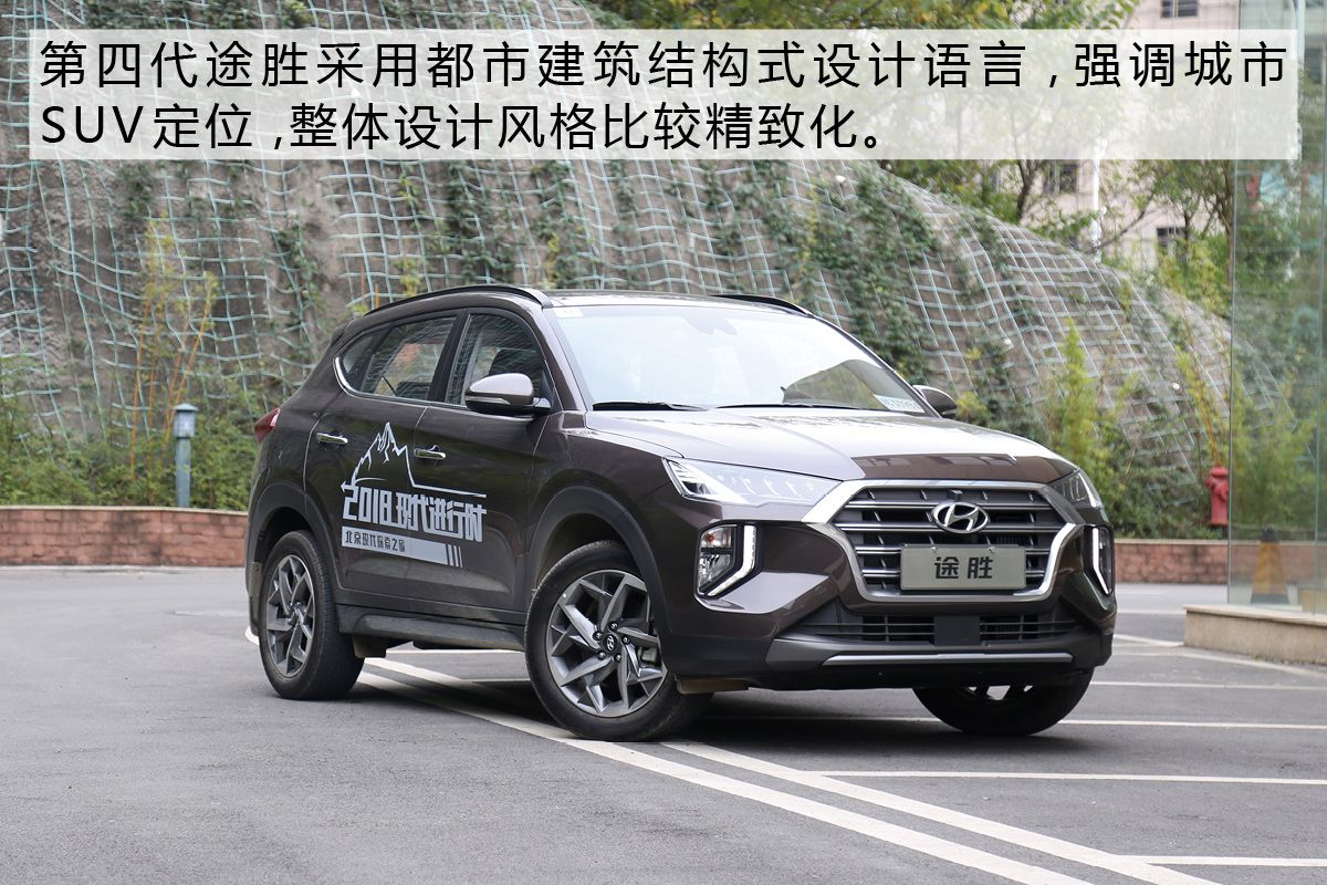 现代途胜第四代试驾,北京现代第四代途胜