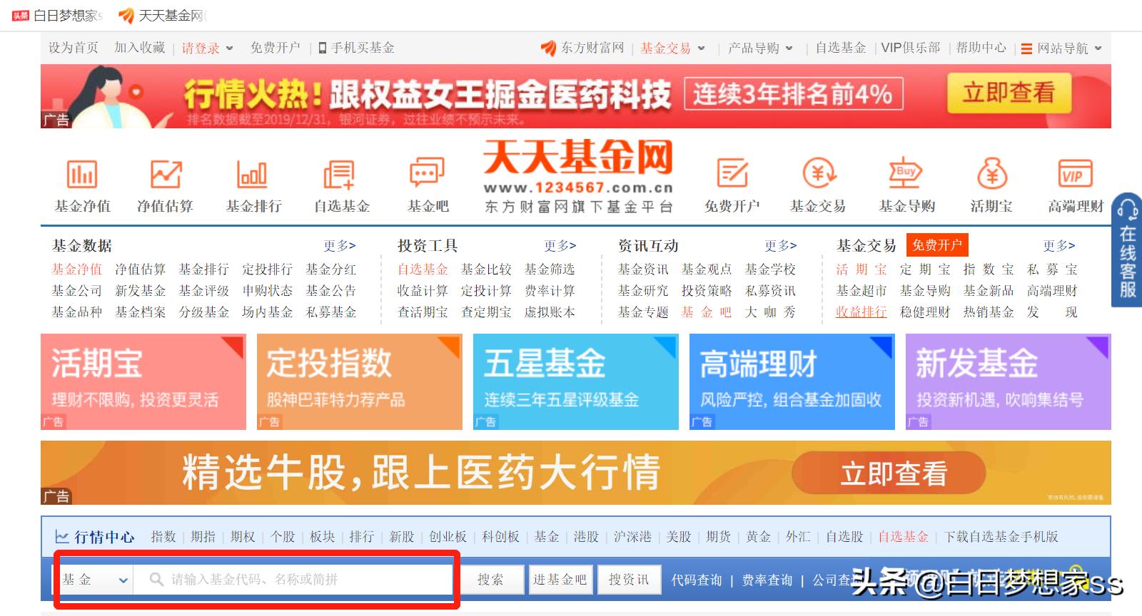 小投资高回报的赚钱项目,新手入门如何投资基金