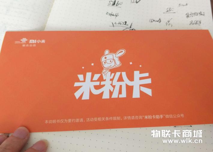 米粉卡套餐哪个最划算,米粉卡套餐哪个比较划算