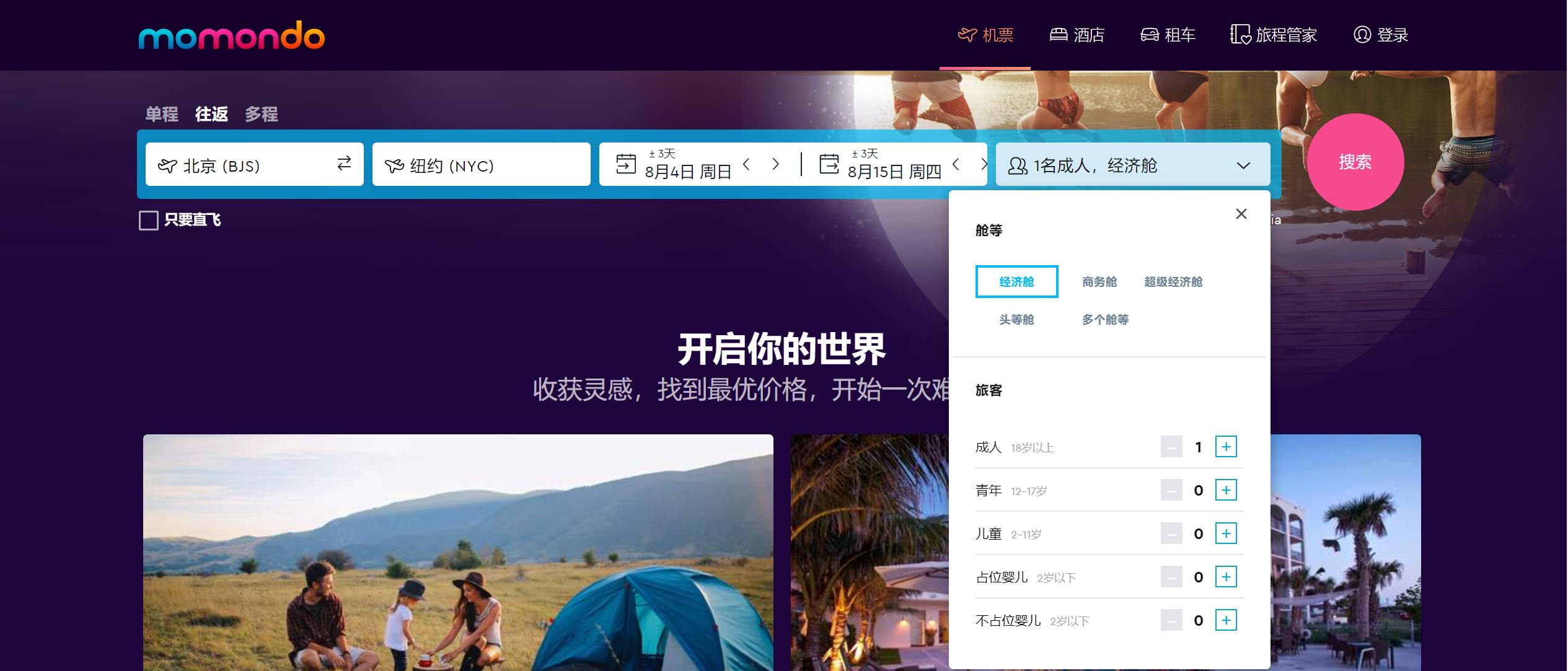 从哪个网站上订机票价格最便宜,什么平台订机票最便宜实惠