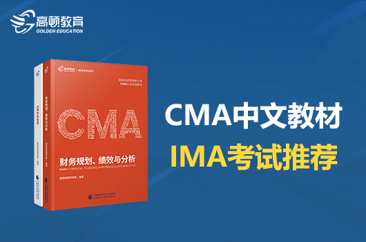 高顿和东奥cma通过率,高顿cma网课