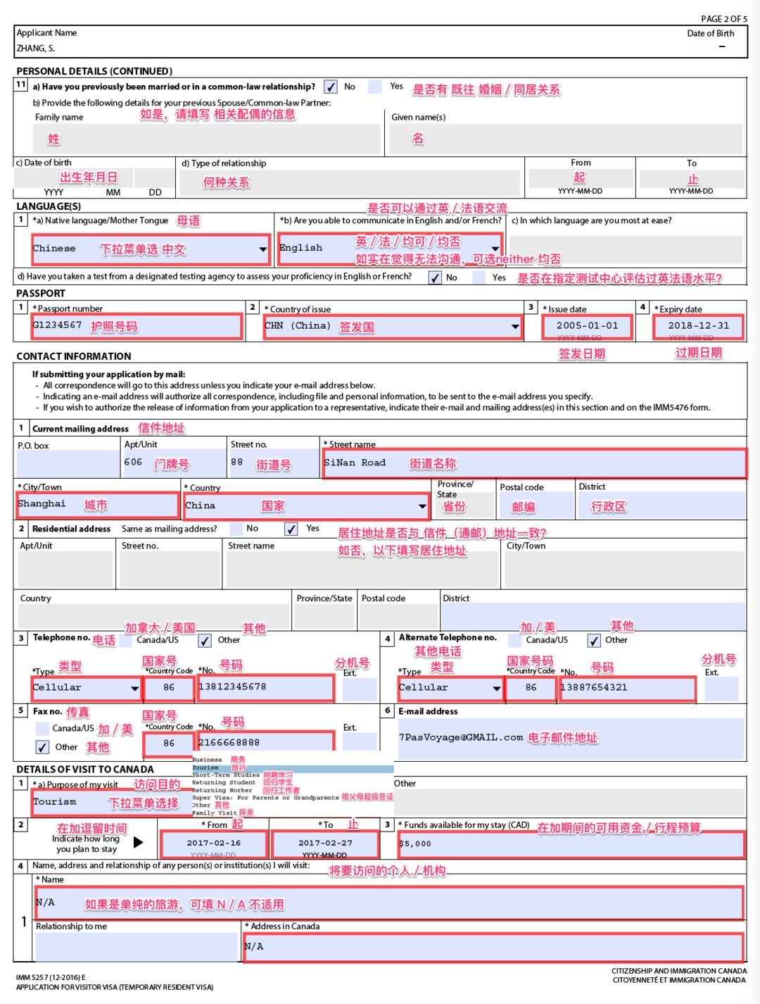 加拿大签证申请教程图片,2020加拿大签证办理流程