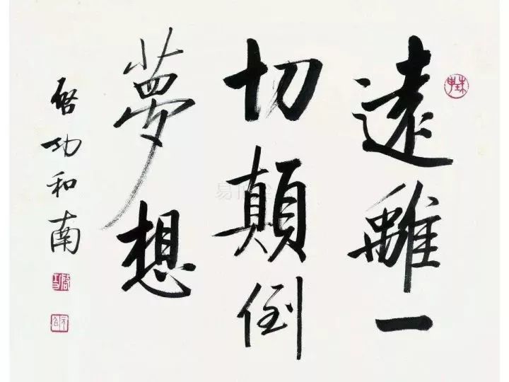 启功字好不好,启功的字真的不怎么样