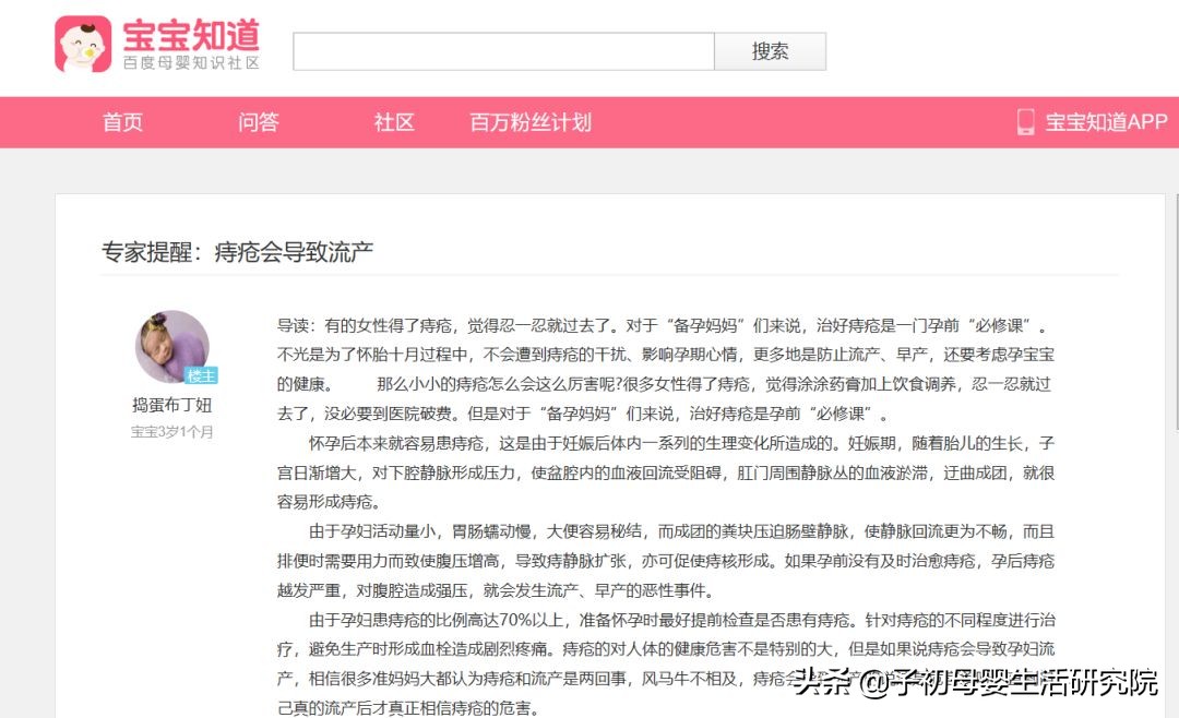 孕期痔疮高发这样护理才有效,孕妇痔疮高发怎么办