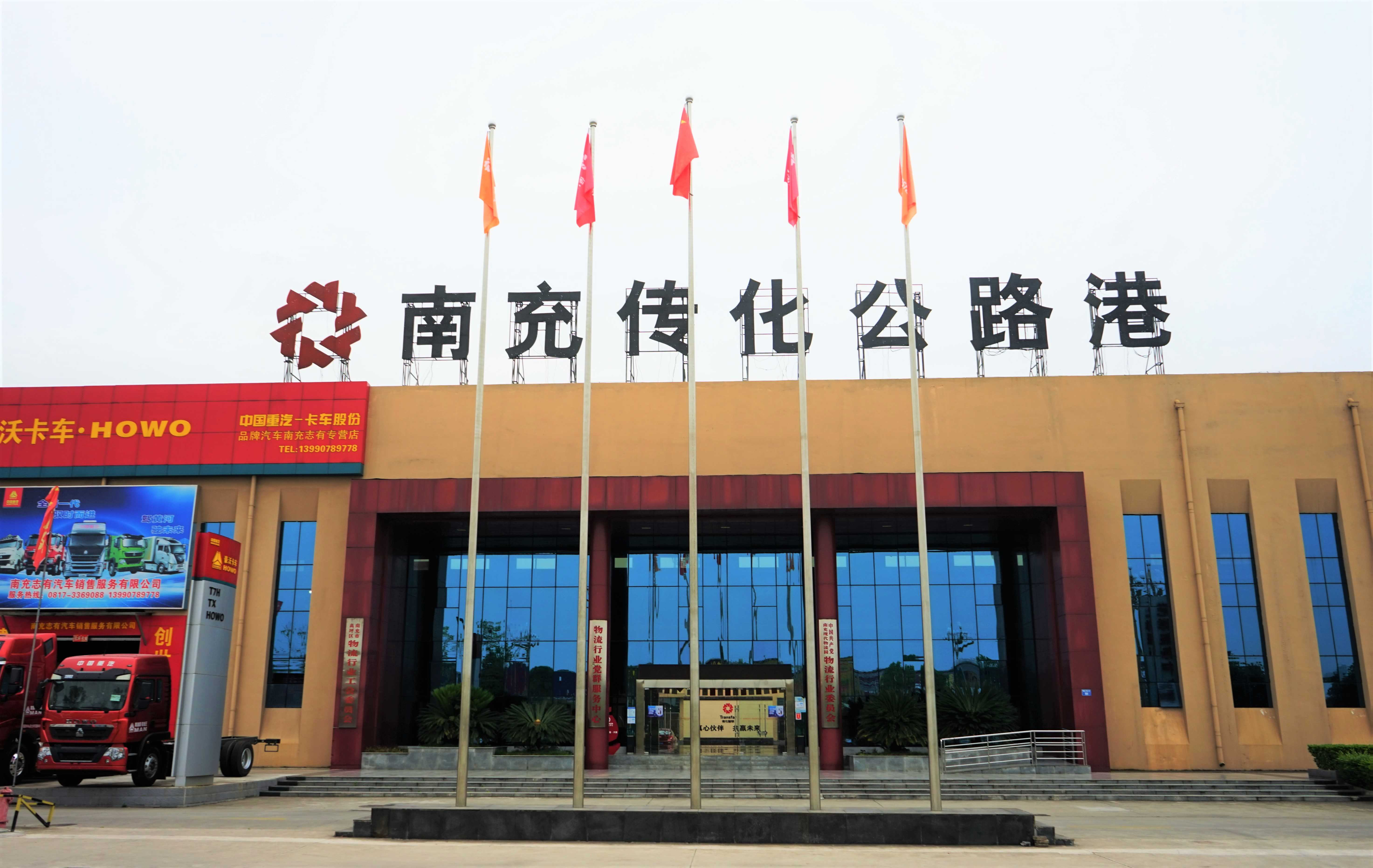 南充物流园扩建规划,南充传化物流港视频