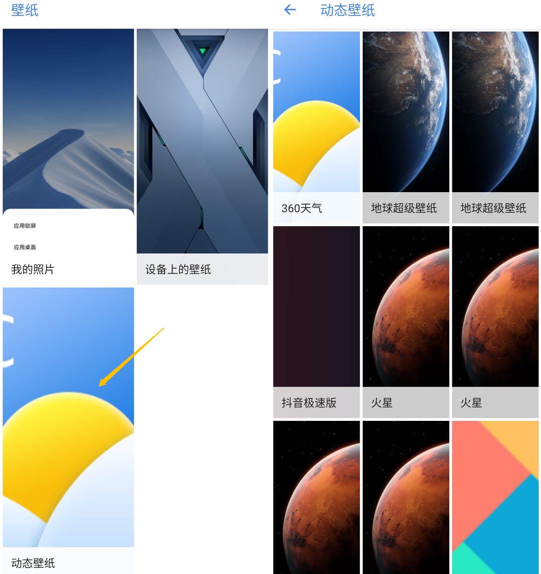 miui12超级壁纸细节,miui12新超级壁纸