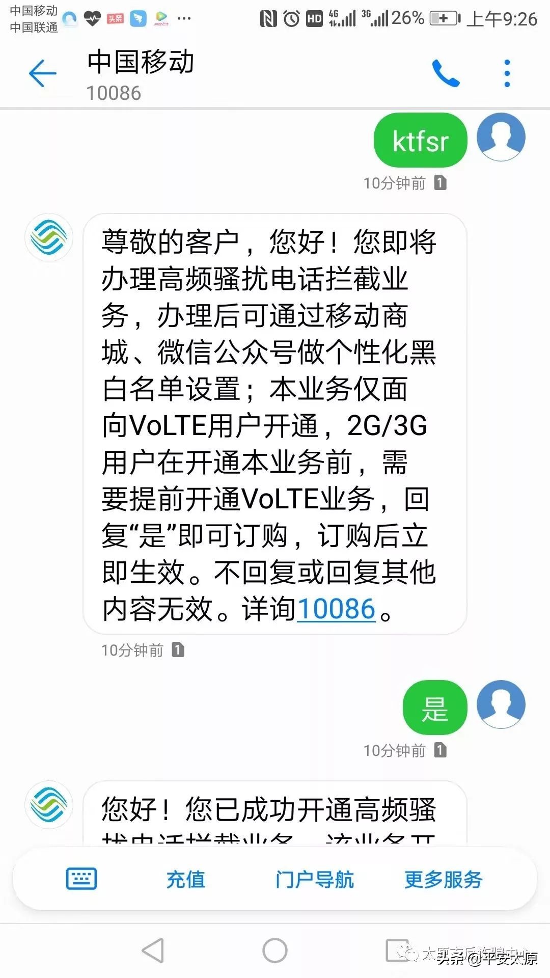 山西防诈骗咨询热线电话是多少,太原市反诈骗中心电话是多少