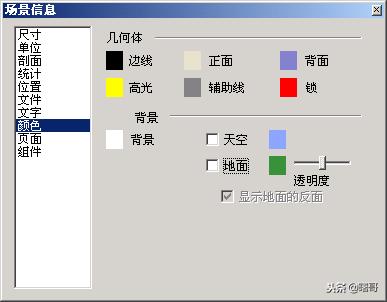 sketchup草图大师零基础入门,sketchup草图大师入门到精通教学