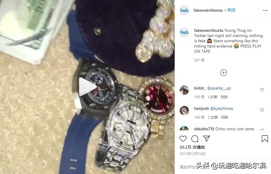 到底有多少Rapper带假表?