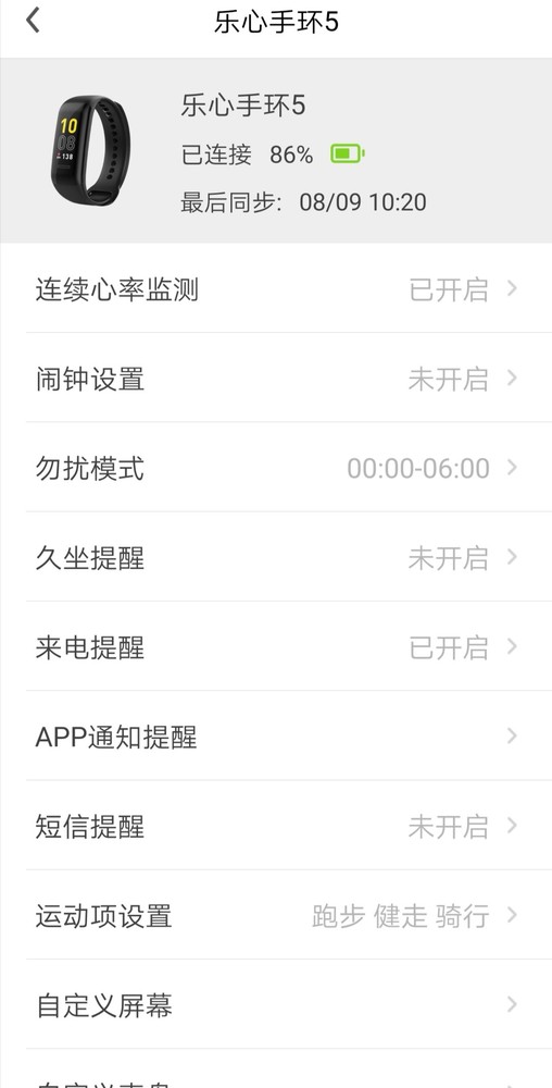 乐心手环5五周年纪念版,乐心智能手环5代天猫精灵