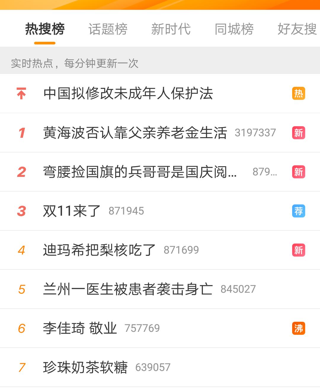 李佳琦再度上热搜:任何top都有其成为top的理由