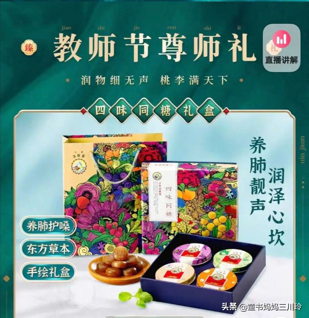 教师节家长送鲜花,教师节全体家长礼物