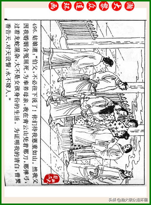 瀚大黎众连环画十美图,瀚大黎众连环画红楼梦60册