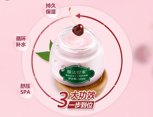 膜法世家哪一款面膜好用,膜法世家最好用的面膜是哪一款