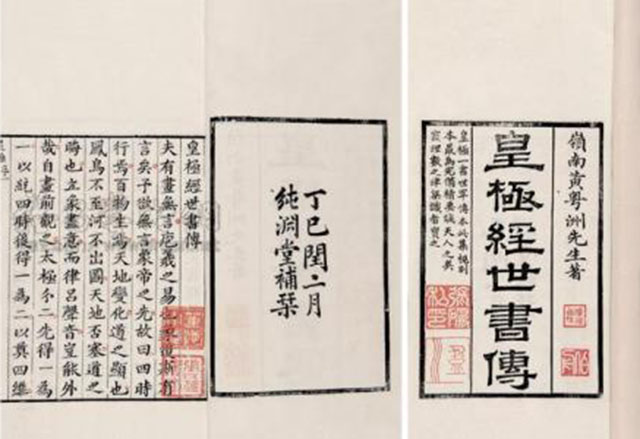 上古无字天书蕴藏宇宙神奇奥秘,古代一本推演宇宙史的奇书