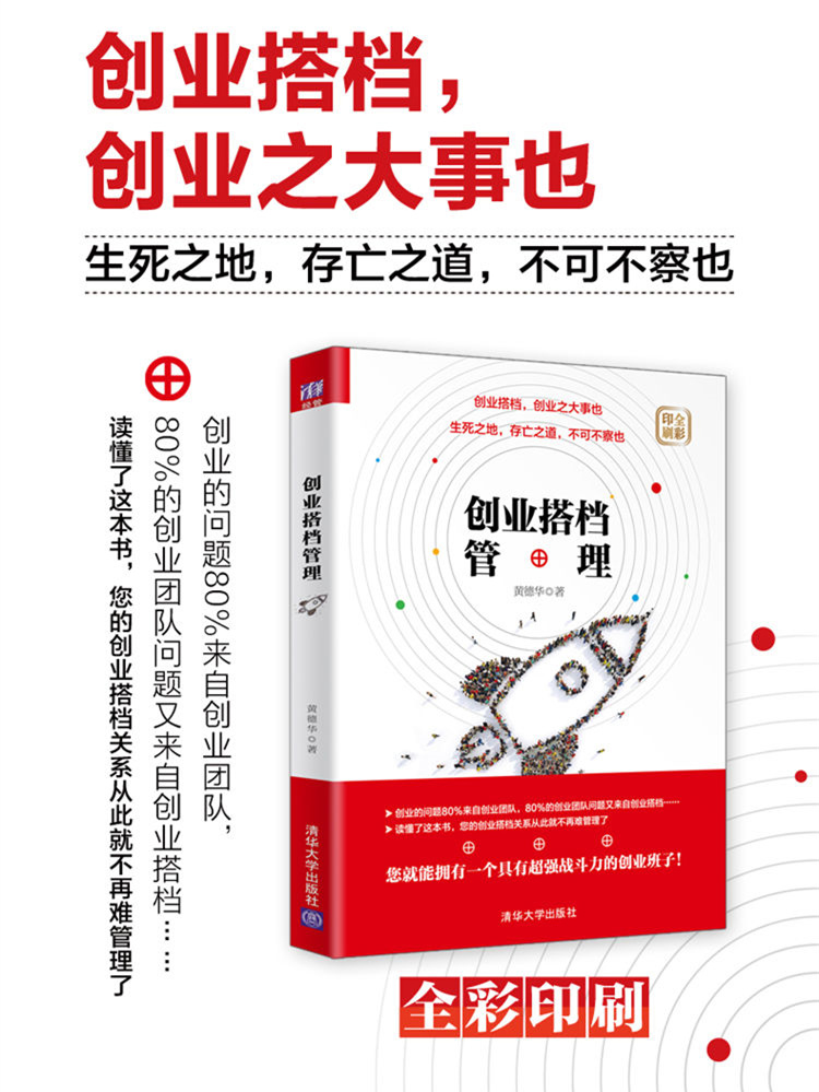 正确创业动机对创业成功的影响,创业初期必须选择好创业团队