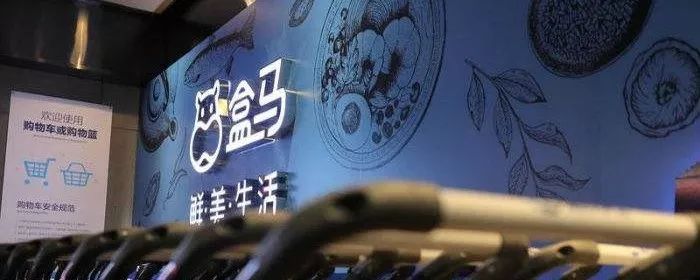 盒马鲜生的最大差异化优势是什么,盒马鲜生从阿里独立出来了吗