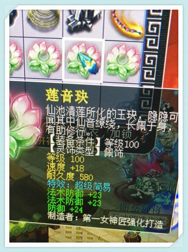 梦幻西游灵饰鉴定一览表,梦幻西游100级灵饰逆袭