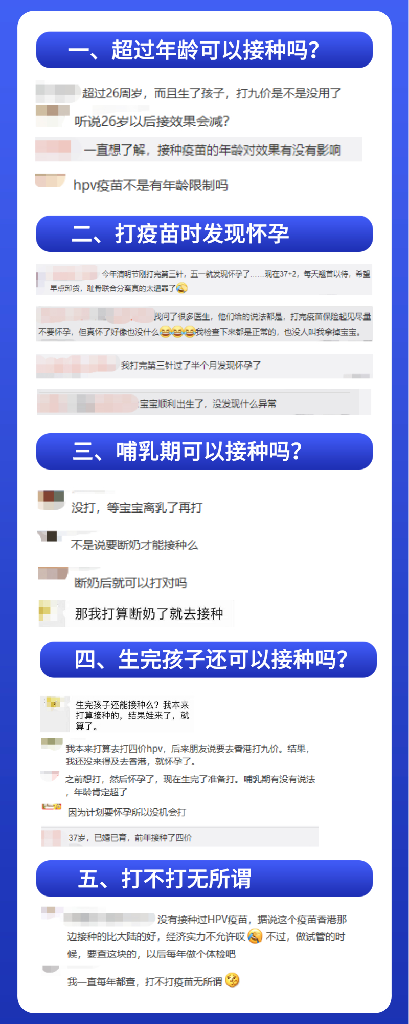 打了hpv疫苗后怀孕有畸形的案例吗,接种hpv疫苗后发现怀孕怎么办呢
