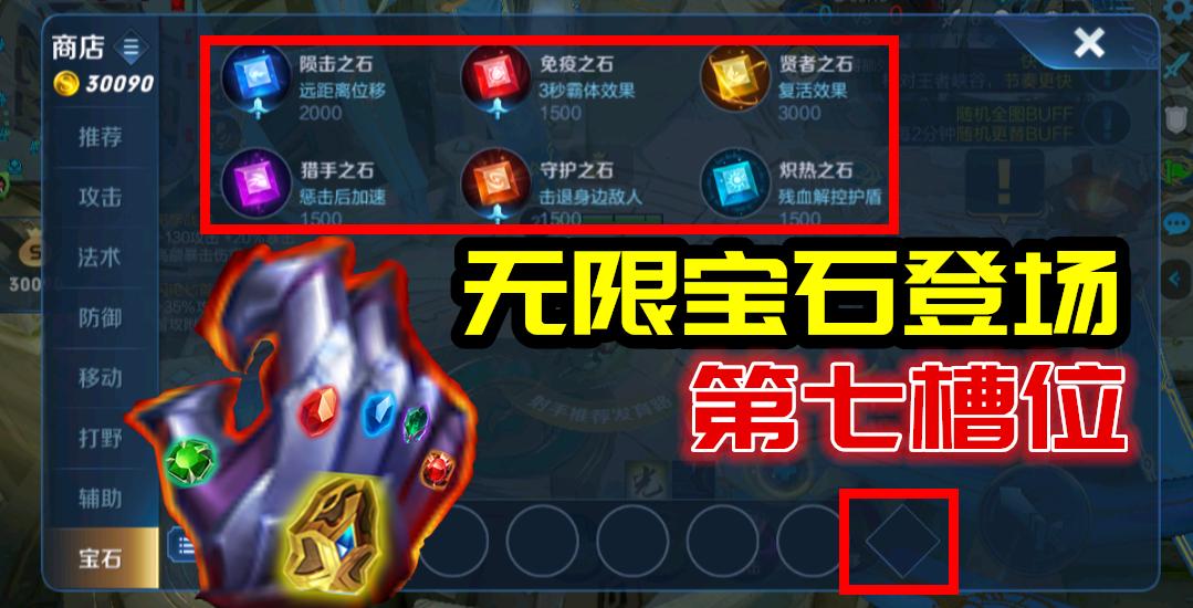 王者荣耀李信双形态通用出装铭文,王者荣耀英雄用的都是什么武器