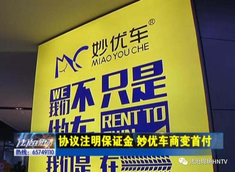 妙优车贷款,妙优车购车分期需要担保吗