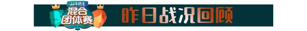 混合团体赛决赛第二局,混合团体世界杯今日赛果