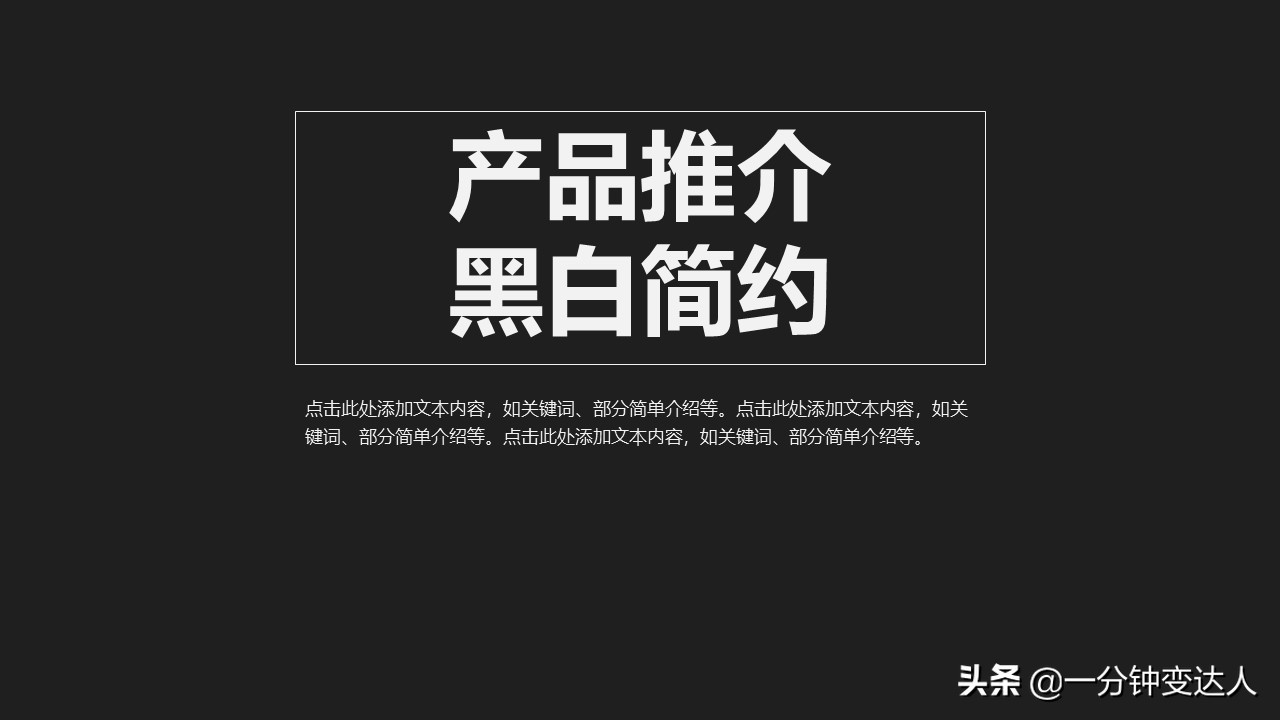 产品介绍ppt要怎么讲解,产品营销ppt图片