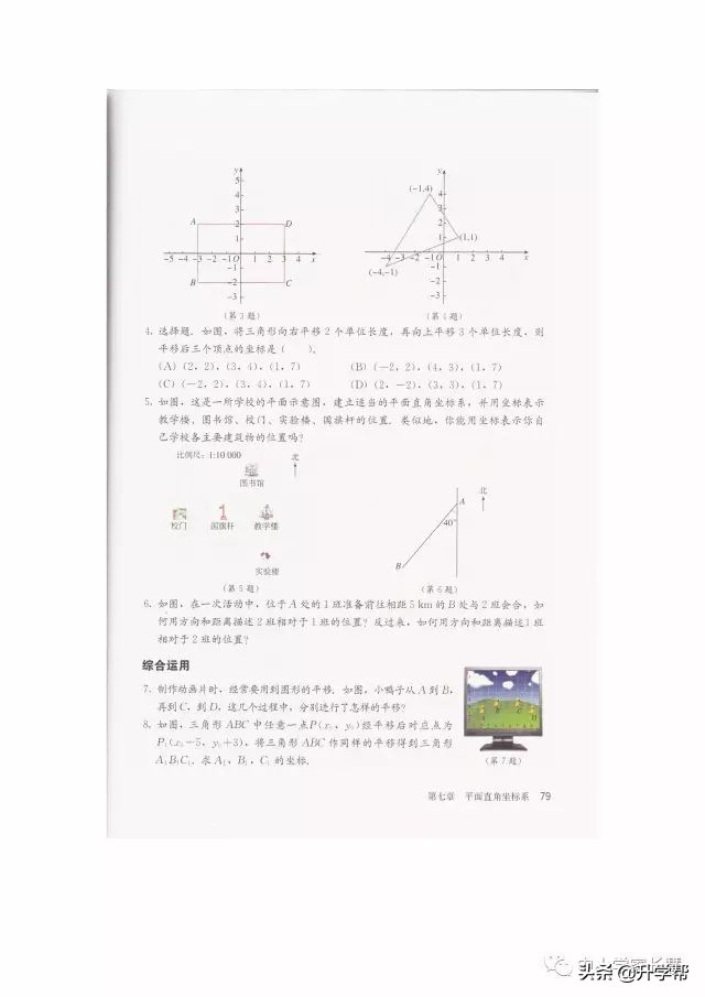 七年级下北师版数学预习资料推荐,华师大版七年级下册数学推荐资料