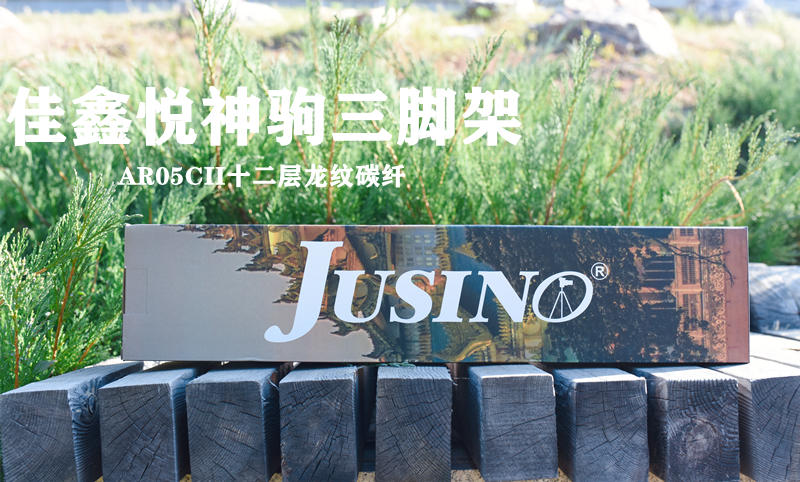 除了稳,选材和颜值拿捏到位-佳鑫悦AR05CII神驹三脚架