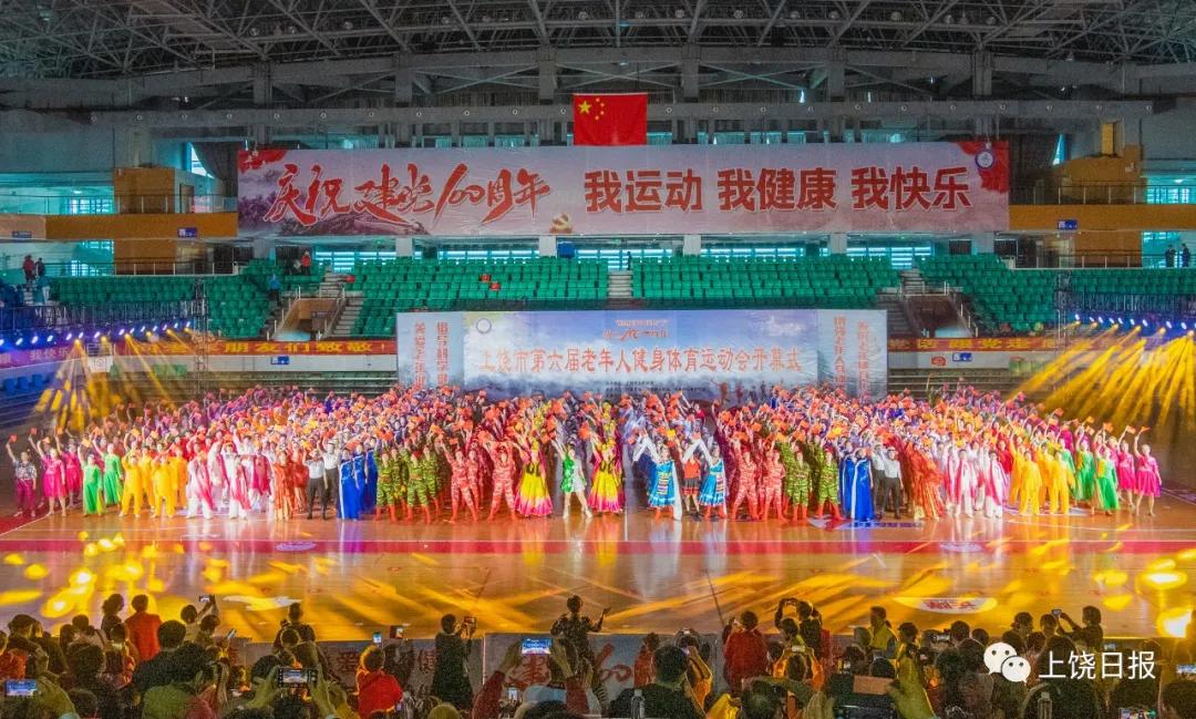 上饶市第六届老年人运动会门球赛,上饶市第六届门球比赛开幕式