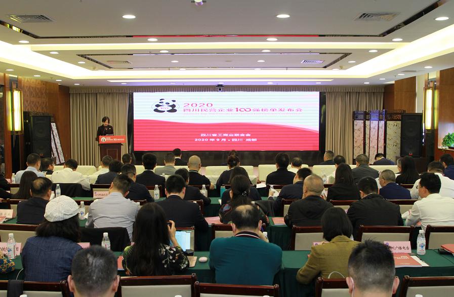 2021民营企业500强排名四川,2019四川民营企业100强榜单发布