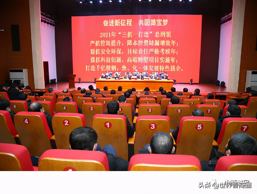 潞宝集团2024年终奖,潞宝集团利税千万