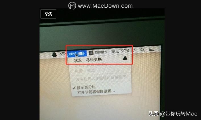 mac更换非原装电池有什么影响,mac电池显示建议维修需要换电池吗