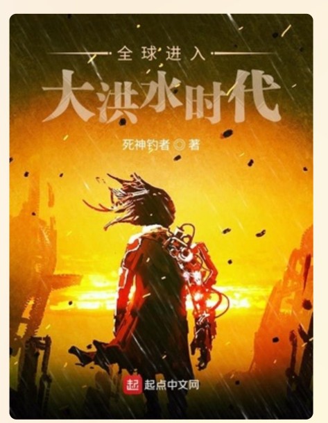 起点公认十大完结最好看小说,起点十大必看小说