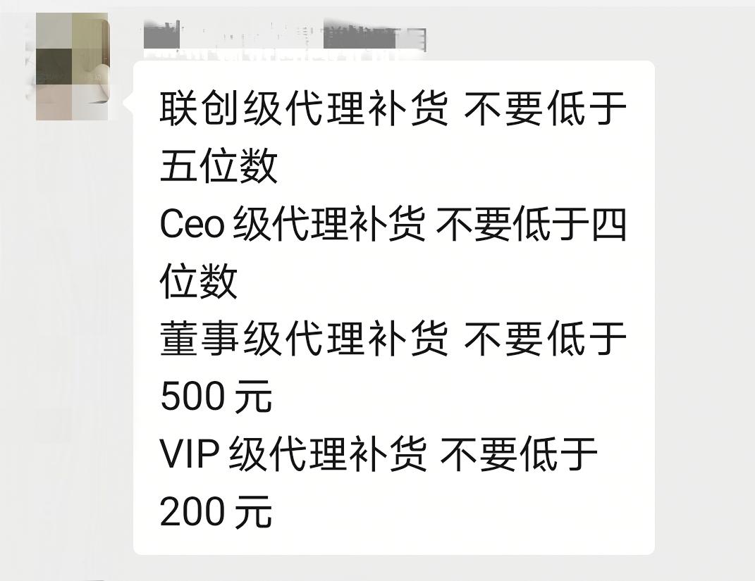 我*底卧**微商群，发现被*脑洗**的大学生，正在收割中学生