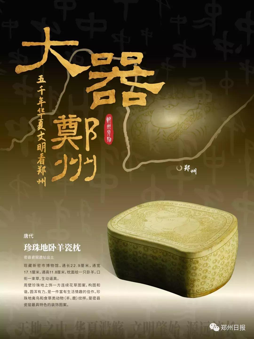 没看过故宫的遗憾,郑州历史上真实的文物