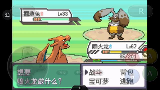 口袋妖怪究极绿宝石4三周目攻略,口袋妖怪究极绿宝石4攻略二周目