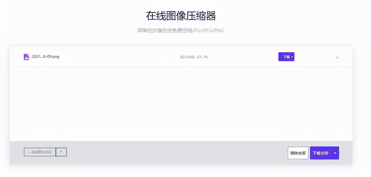 照片怎么把大小压缩到20kb,word如何压缩照片的大小
