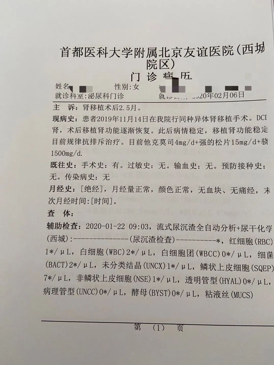 肾炎肌酐200能治愈吗,慢性肾炎肌酐多少需要透析