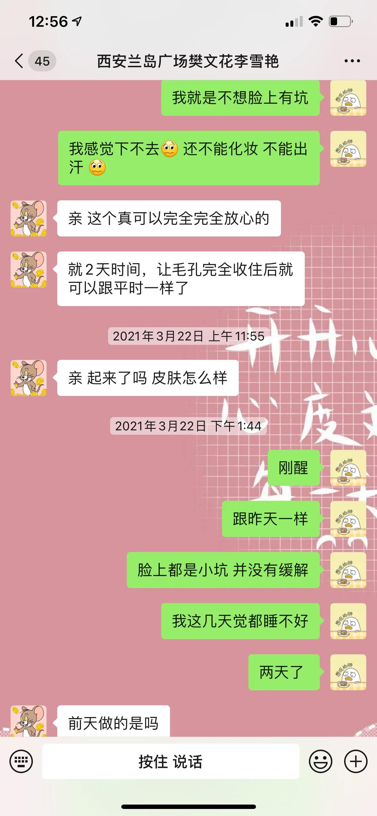 “反孔精英”惹笑话•伤害顾客“樊文花”